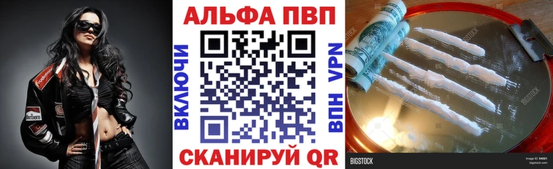 A PVP крисы CK  кракен ТОР  Шелехов 