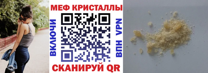 Мефедрон мука где купить наркоту Шелехов