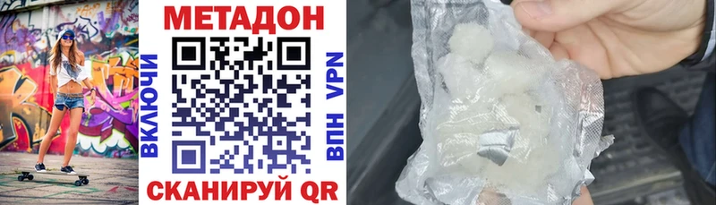 Метадон мёд Шелехов