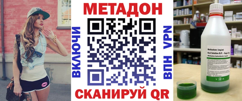 Метадон белоснежный  Шелехов 
